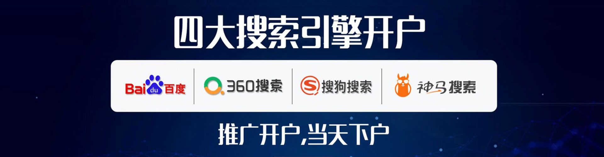平谷百度推广平台