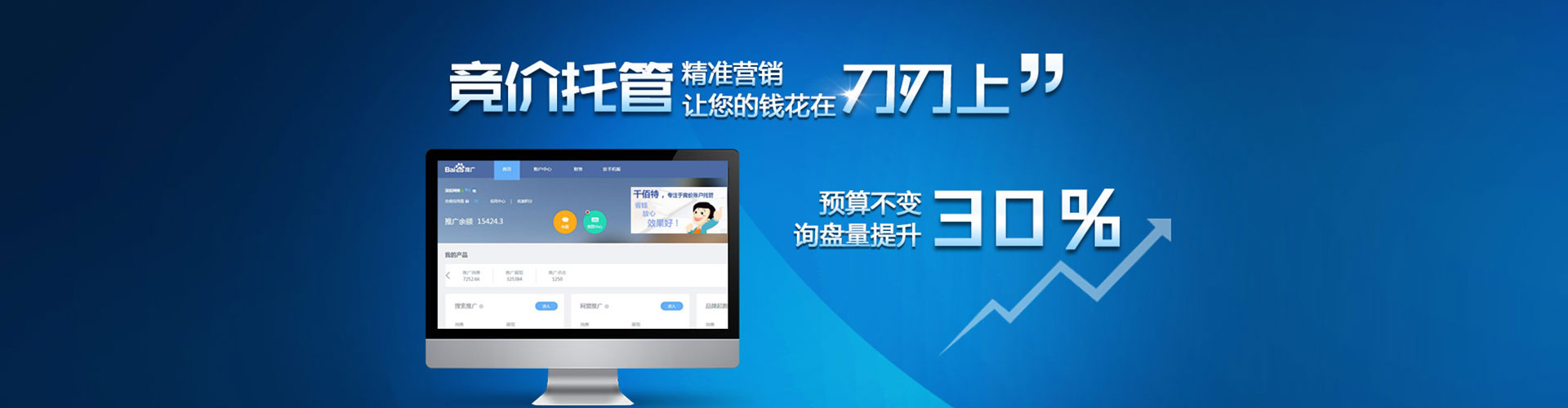 平谷百度开户返点